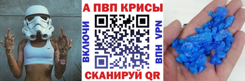 mega tor  Лабинск  A-PVP Crystall 
