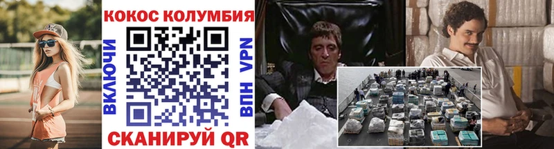 мега ссылка  Лабинск  Кокаин Колумбийский 