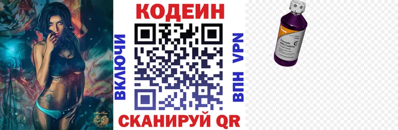 Кодеин напиток Lean (лин) где продают наркотики Лабинск