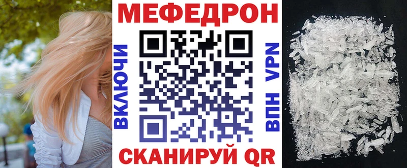 Мефедрон мяу мяу  закладка  Лабинск 